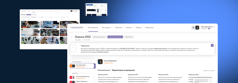 "Группа Астра" купила разработчика решений для корпоративного обучения Knomary