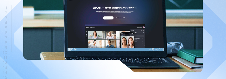Российские школы и вузы получили доступ к DION