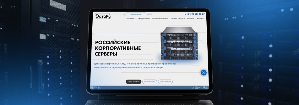 Сервер «ДатаРу ПИ760» получил сертификат совместимости с ОС Astra Linux