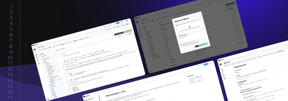 GitFlic 3.2.0 – крупный шаг к созданию универсальной платформы, охватывающей жизненный цикл ПО