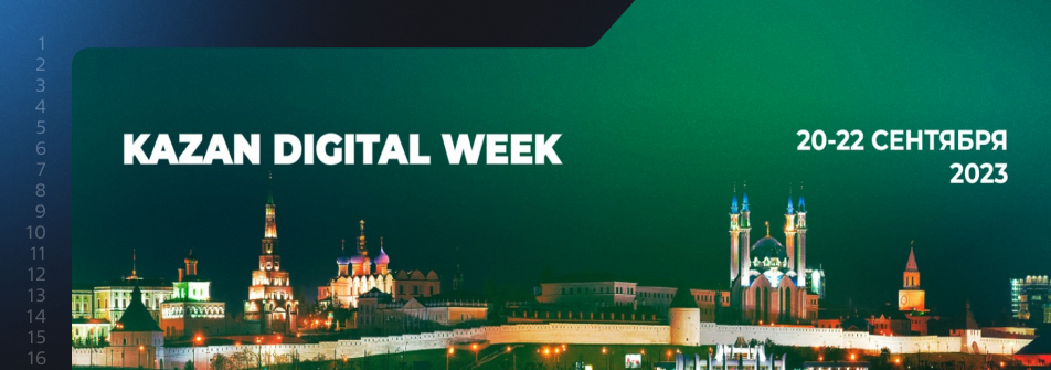 Минниханов на Kazan Digital Weеk: Татарстан – один из лидеров цифровой трансформации РФ 