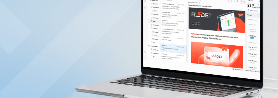 Новый почтовый клиент Desktop X: единая точка доступа к корпоративным сервисам и важное звено цифрового рабочего места от «Группы Астра»
