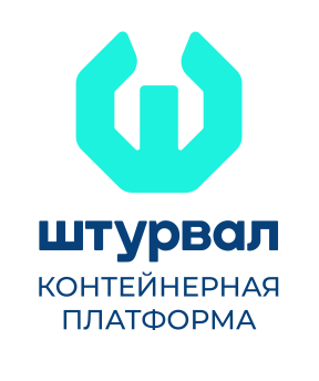 Контейнерная платформа «Штурвал» - 2.x