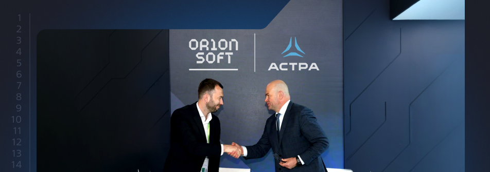 «Группа Астра» и Orion soft заключили соглашение о технологическом партнерстве