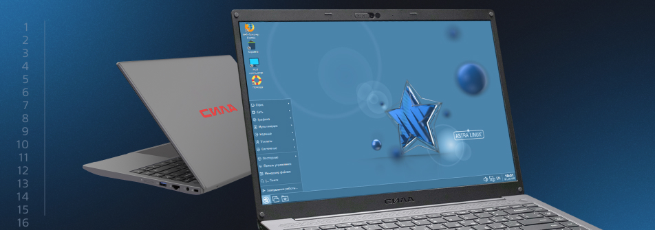 Подтверждена совместимость ноутбуков СИЛА НК2-3404 с ОС Astra Linux