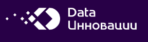 Data Инновации