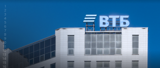 Банк ВТБ внедряет отечественную систему резервного копирования в ИТ-инфраструктуру банка