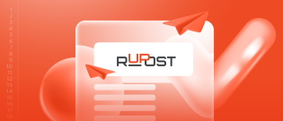 RuPost возглавил рейтинг корпоративных почтовых решений