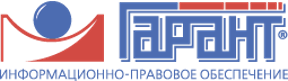 ГАРАНТ