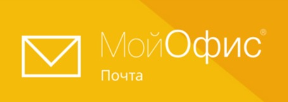 МойОфис Почта